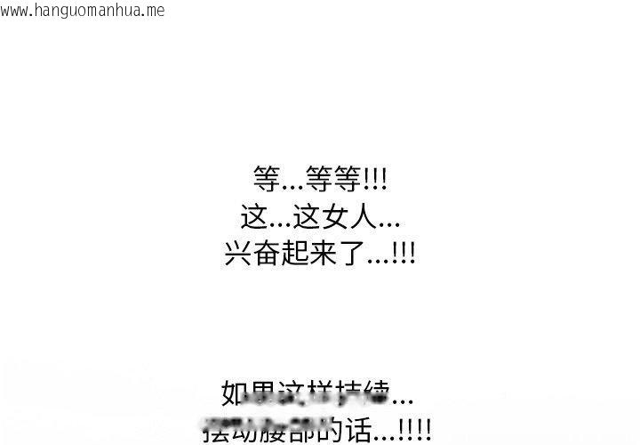 韩国漫画同事换换爱韩漫_同事换换爱-第213话在线免费阅读-韩国漫画-第1张图片