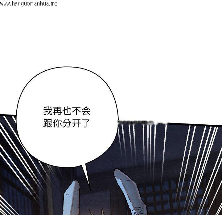 韩国漫画亲密宝鉴韩漫_亲密宝鉴-第17话在线免费阅读-韩国漫画-第143张图片