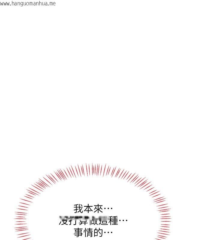 韩国漫画熟女交换计划韩漫_熟女交换计划-第17话-我要射进阿姨体内在线免费阅读-韩国漫画-第36张图片