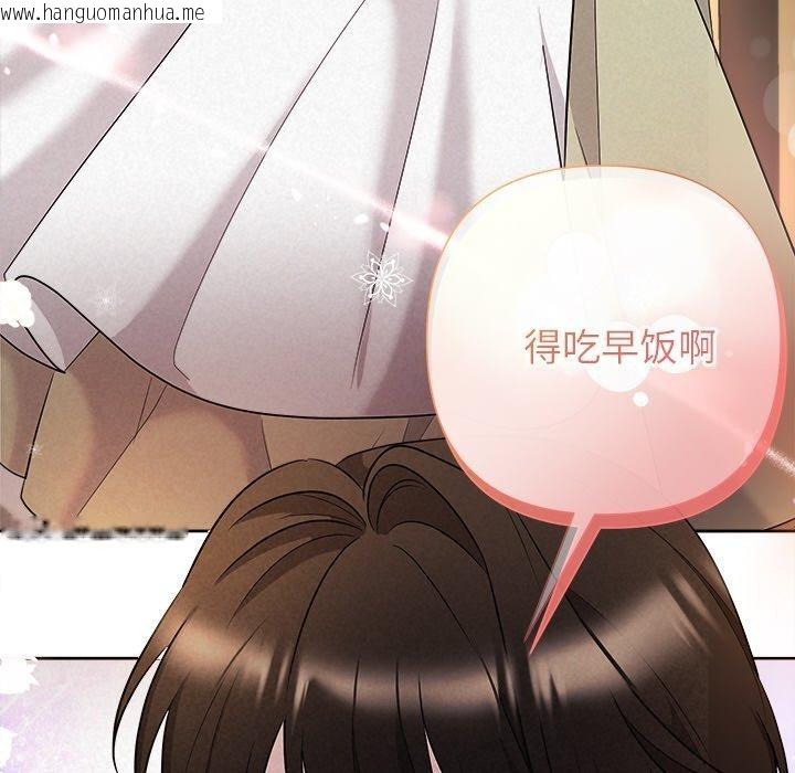 韩国漫画被吞噬的夜韩漫_被吞噬的夜-第33话在线免费阅读-韩国漫画-第194张图片