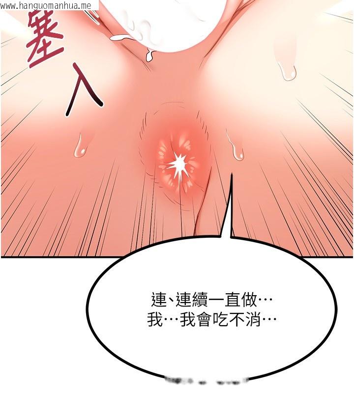 韩国漫画熟女交换计划韩漫_熟女交换计划-第17话-我要射进阿姨体内在线免费阅读-韩国漫画-第71张图片