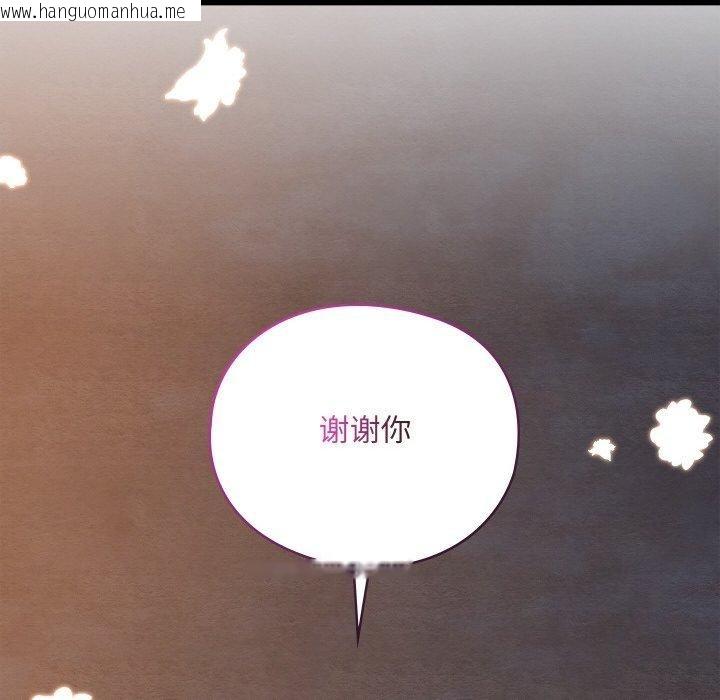 韩国漫画亲密宝鉴韩漫_亲密宝鉴-第17话在线免费阅读-韩国漫画-第86张图片