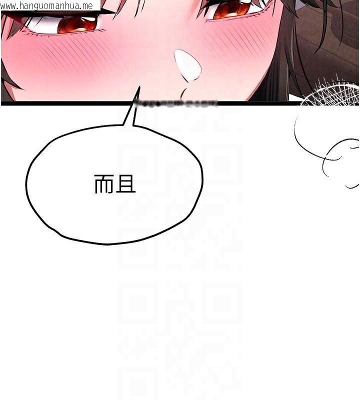 韩国漫画初次深交，请多指教韩漫_初次深交，请多指教-最终话-余生也请多多指教在线免费阅读-韩国漫画-第35张图片