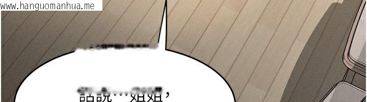 韩国漫画堕落物语2韩漫_堕落物语2-第2话-每晚都被开发的女教师在线免费阅读-韩国漫画-第104张图片