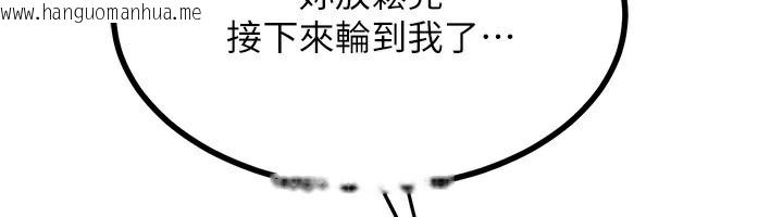 韩国漫画熟女交换计划韩漫_熟女交换计划-第17话-我要射进阿姨体内在线免费阅读-韩国漫画-第6张图片