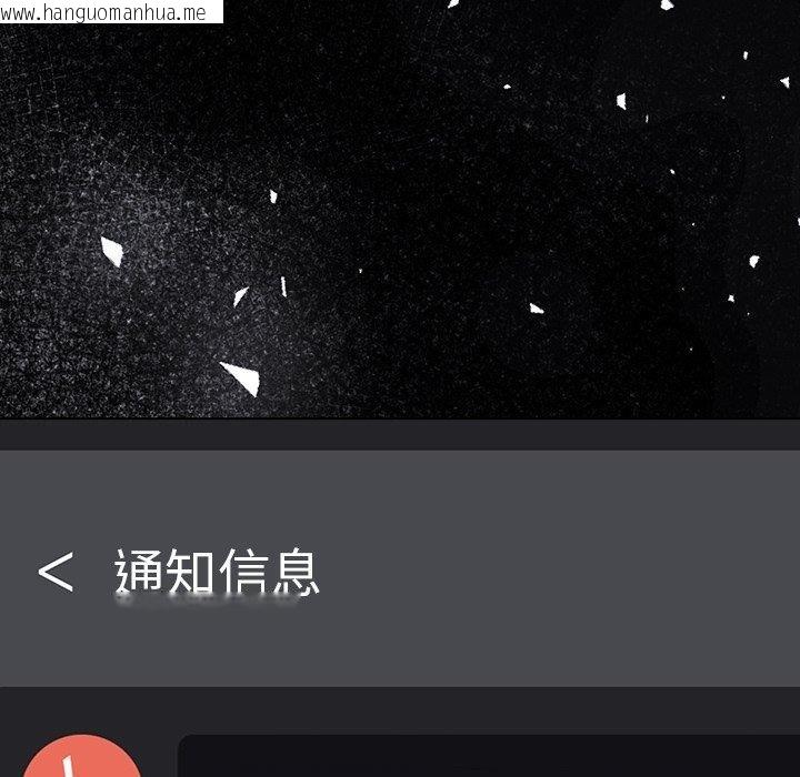 韩国漫画走不出的房间：第二季韩漫_走不出的房间：第二季-第36话在线免费阅读-韩国漫画-第144张图片