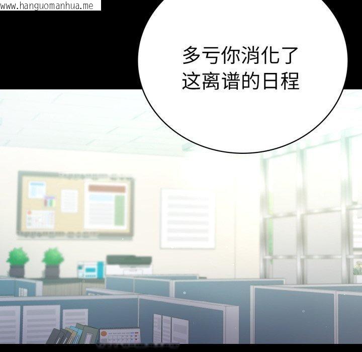 韩国漫画完美妻子的背叛/背叛的开始韩漫_完美妻子的背叛/背叛的开始-第71话在线免费阅读-韩国漫画-第22张图片