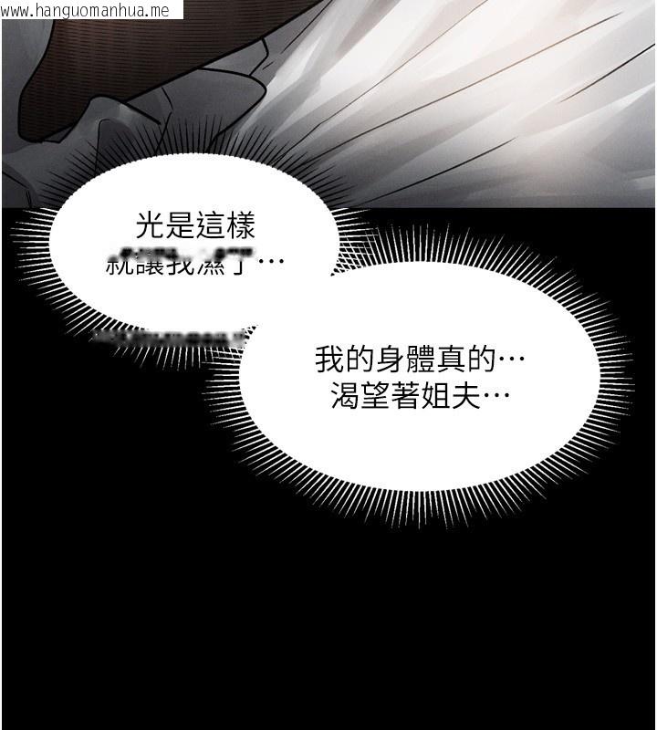 韩国漫画堕落物语2韩漫_堕落物语2-第6话-帮姐夫发泄性欲在线免费阅读-韩国漫画-第40张图片