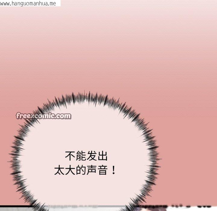 韩国漫画与初恋的意外同居韩漫_与初恋的意外同居-第13话在线免费阅读-韩国漫画-第126张图片