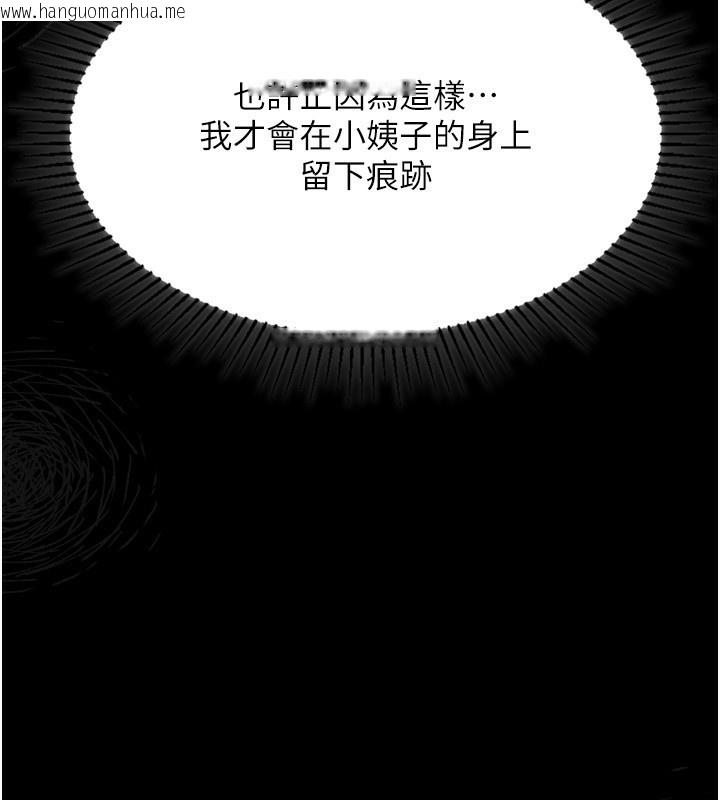 韩国漫画堕落物语2韩漫_堕落物语2-第4话-向熟睡的小姨子发泄在线免费阅读-韩国漫画-第248张图片