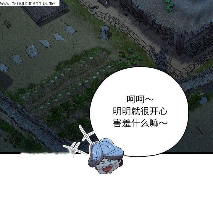 韩国漫画亲密宝鉴韩漫_亲密宝鉴-第17话在线免费阅读-韩国漫画-第24张图片