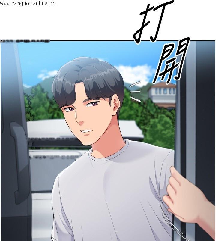 韩国漫画Set-up!排球少女韩漫_Set-up!排球少女-第44话-在车里做「那档事」在线免费阅读-韩国漫画-第145张图片
