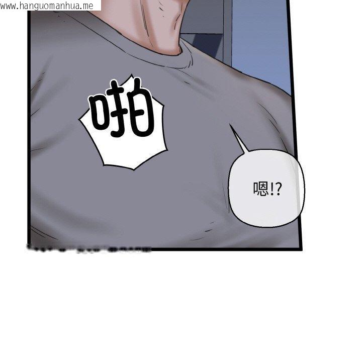 韩国漫画我的拉拉队宝贝韩漫_我的拉拉队宝贝-第37话在线免费阅读-韩国漫画-第153张图片
