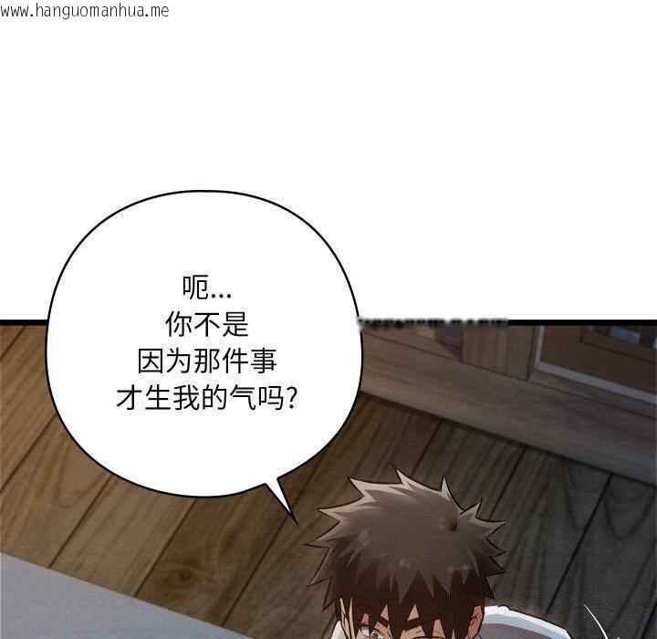韩国漫画亲密宝鉴韩漫_亲密宝鉴-第17话在线免费阅读-韩国漫画-第50张图片