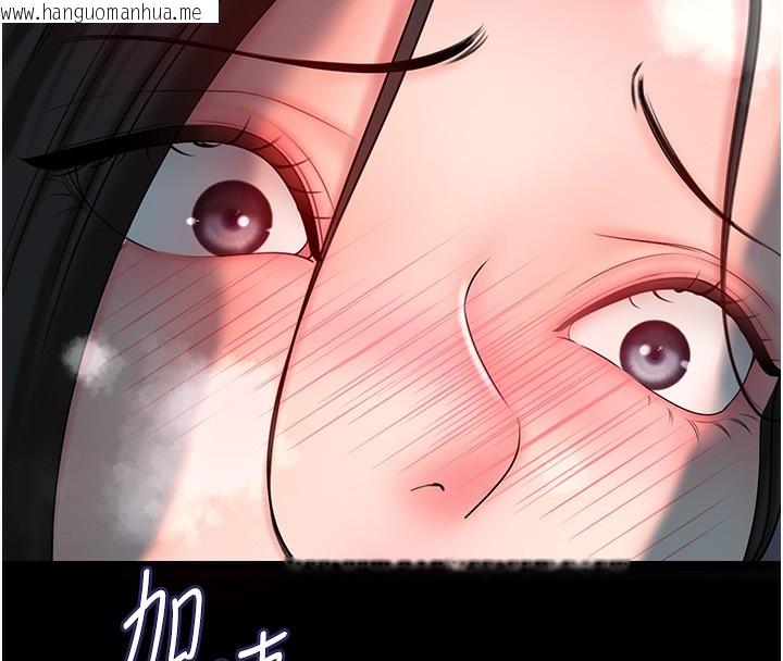 韩国漫画岳母为何那样韩漫_岳母为何那样-第50话-小姨子的逆袭在线免费阅读-韩国漫画-第13张图片