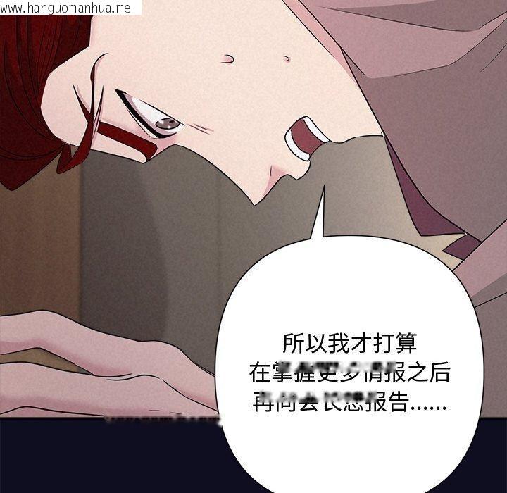 韩国漫画被吞噬的夜韩漫_被吞噬的夜-第33话在线免费阅读-韩国漫画-第89张图片