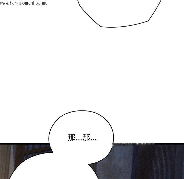 韩国漫画亲密宝鉴韩漫_亲密宝鉴-第17话在线免费阅读-韩国漫画-第60张图片