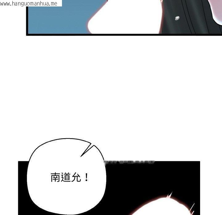 韩国漫画我的拉拉队宝贝韩漫_我的拉拉队宝贝-第37话在线免费阅读-韩国漫画-第160张图片