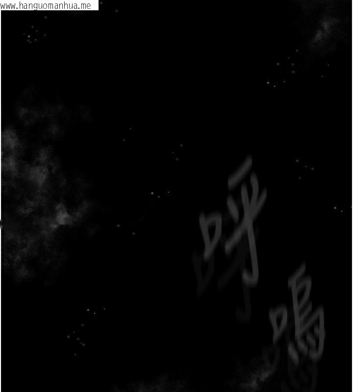 韩国漫画堕落物语2韩漫_堕落物语2-第3话-今晚只剩我们两个了在线免费阅读-韩国漫画-第257张图片