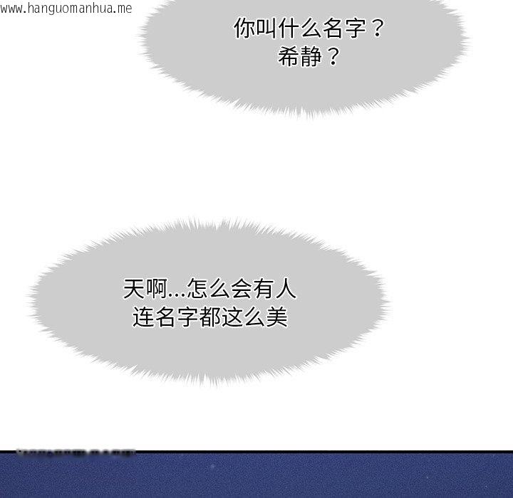 韩国漫画会长家的小儿子韩漫_会长家的小儿子-第12话在线免费阅读-韩国漫画-第148张图片