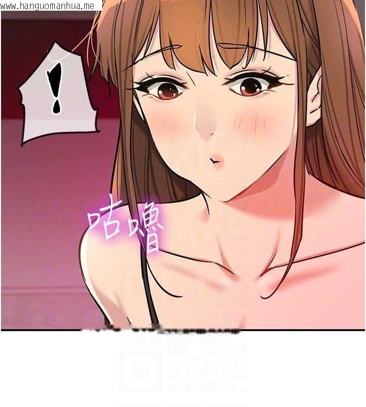 韩国漫画洞洞杂货店韩漫_洞洞杂货店-第126话-余韵无穷母女丼在线免费阅读-韩国漫画-第87张图片