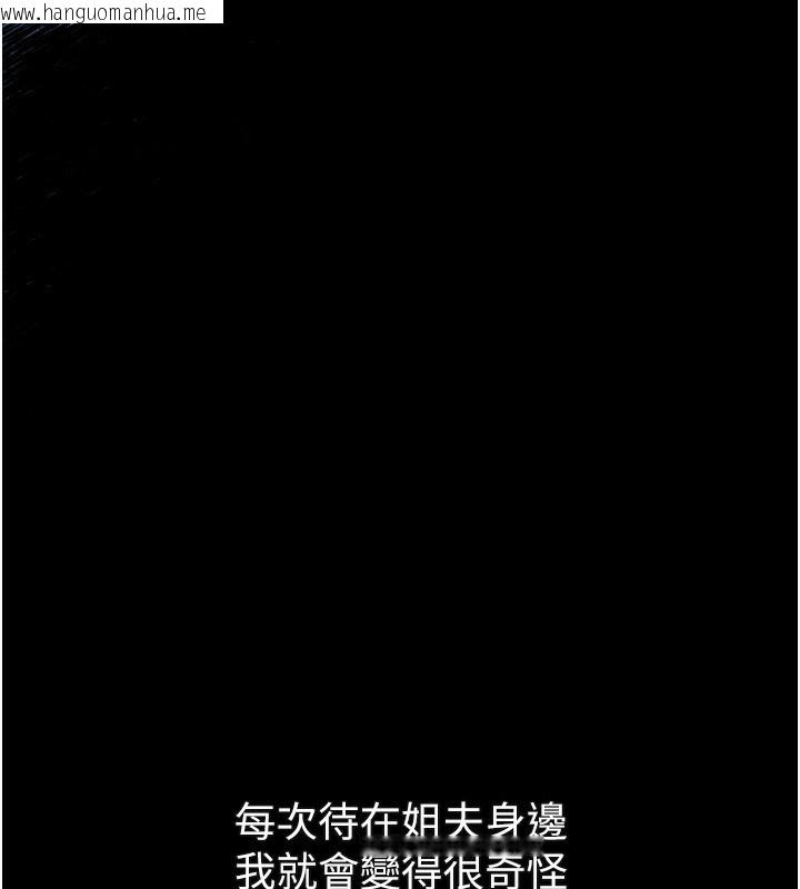 韩国漫画堕落物语2韩漫_堕落物语2-第3话-今晚只剩我们两个了在线免费阅读-韩国漫画-第204张图片