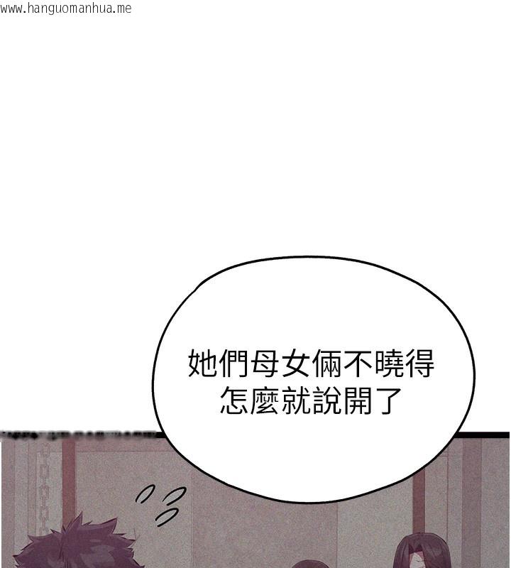 韩国漫画初次深交，请多指教韩漫_初次深交，请多指教-最终话-余生也请多多指教在线免费阅读-韩国漫画-第99张图片