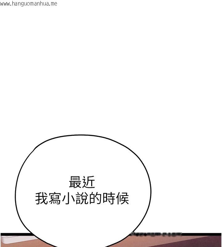 韩国漫画初次深交，请多指教韩漫_初次深交，请多指教-最终话-余生也请多多指教在线免费阅读-韩国漫画-第15张图片