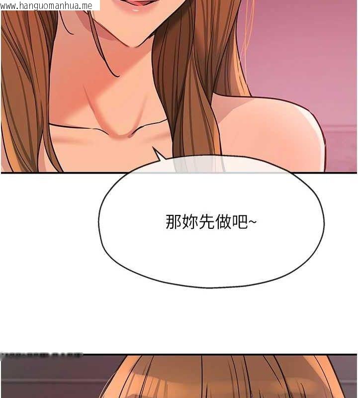 韩国漫画洞洞杂货店韩漫_洞洞杂货店-第126话-余韵无穷母女丼在线免费阅读-韩国漫画-第86张图片
