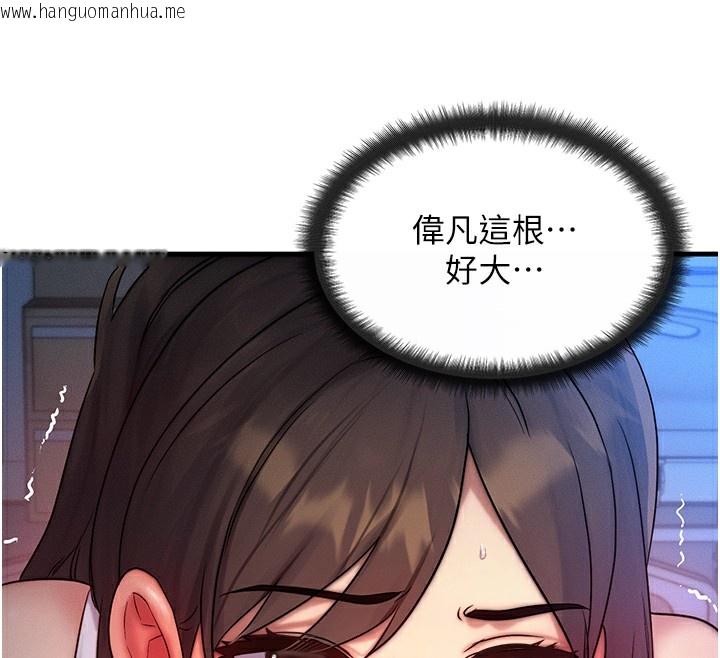 韩国漫画等价交换人生韩漫_等价交换人生-第9话-酥麻销魂的手技在线免费阅读-韩国漫画-第25张图片