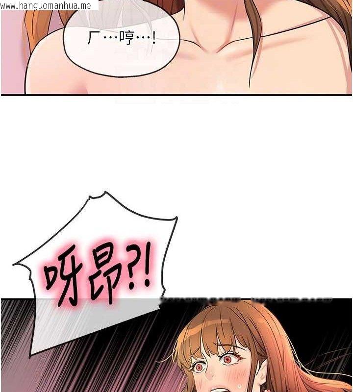韩国漫画洞洞杂货店韩漫_洞洞杂货店-第126话-余韵无穷母女丼在线免费阅读-韩国漫画-第97张图片