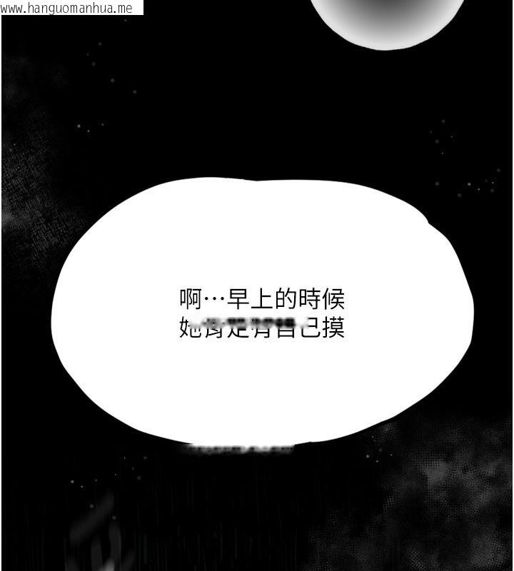 韩国漫画堕落物语2韩漫_堕落物语2-第3话-今晚只剩我们两个了在线免费阅读-韩国漫画-第251张图片