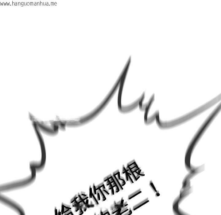韩国漫画与初恋的意外同居韩漫_与初恋的意外同居-第13话在线免费阅读-韩国漫画-第100张图片