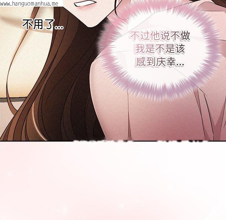 韩国漫画被吞噬的夜韩漫_被吞噬的夜-第33话在线免费阅读-韩国漫画-第33张图片