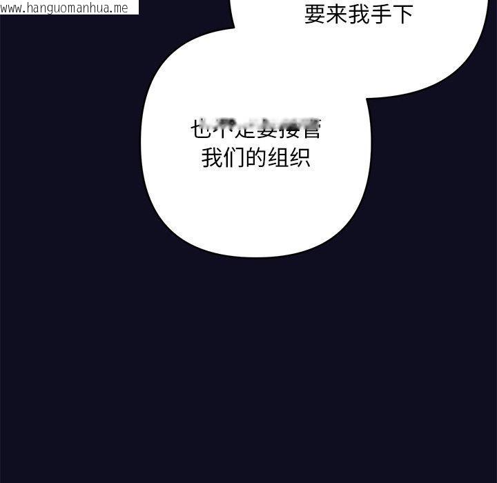 韩国漫画被吞噬的夜韩漫_被吞噬的夜-第33话在线免费阅读-韩国漫画-第96张图片