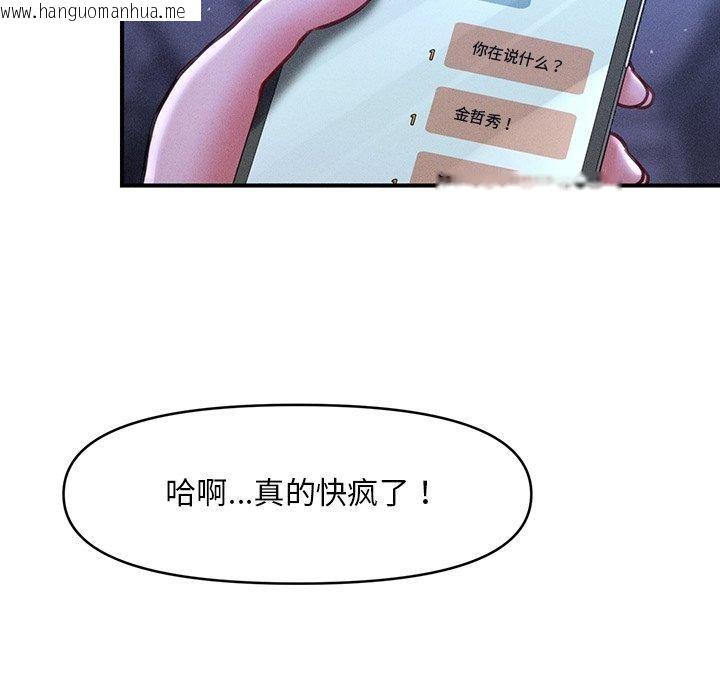 韩国漫画会长家的小儿子韩漫_会长家的小儿子-第12话在线免费阅读-韩国漫画-第143张图片