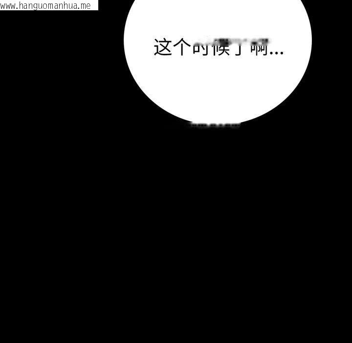 韩国漫画完美妻子的背叛/背叛的开始韩漫_完美妻子的背叛/背叛的开始-第71话在线免费阅读-韩国漫画-第131张图片