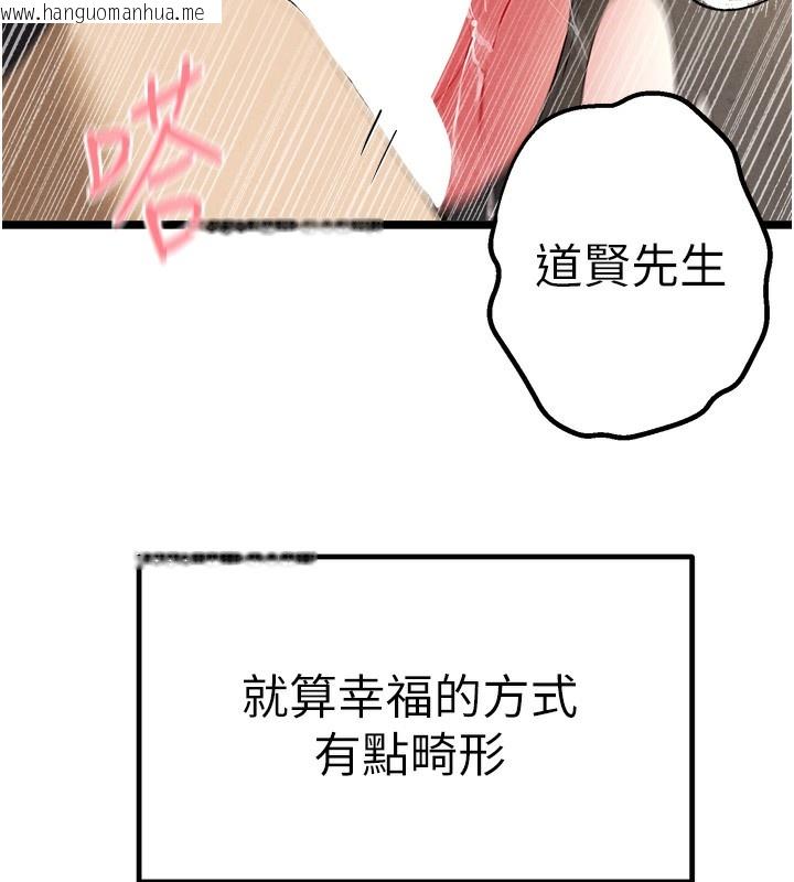 韩国漫画初次深交，请多指教韩漫_初次深交，请多指教-最终话-余生也请多多指教在线免费阅读-韩国漫画-第143张图片