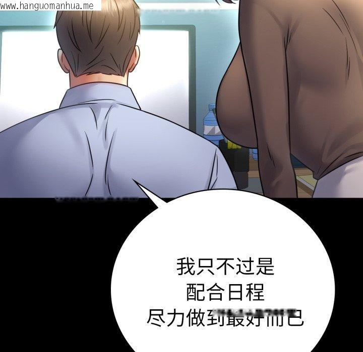 韩国漫画完美妻子的背叛/背叛的开始韩漫_完美妻子的背叛/背叛的开始-第71话在线免费阅读-韩国漫画-第33张图片