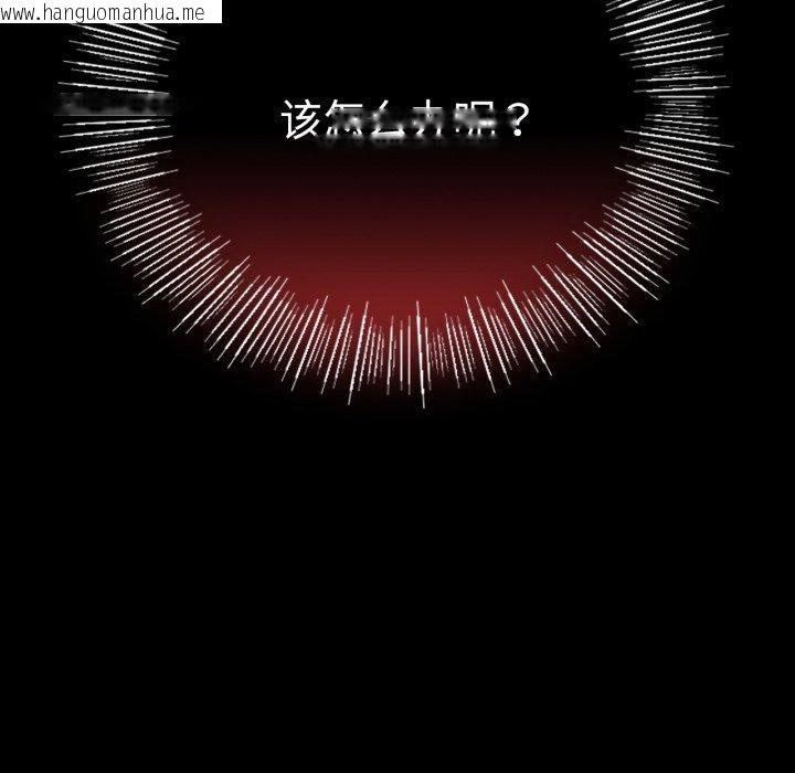 韩国漫画完美妻子的背叛/背叛的开始韩漫_完美妻子的背叛/背叛的开始-第71话在线免费阅读-韩国漫画-第154张图片