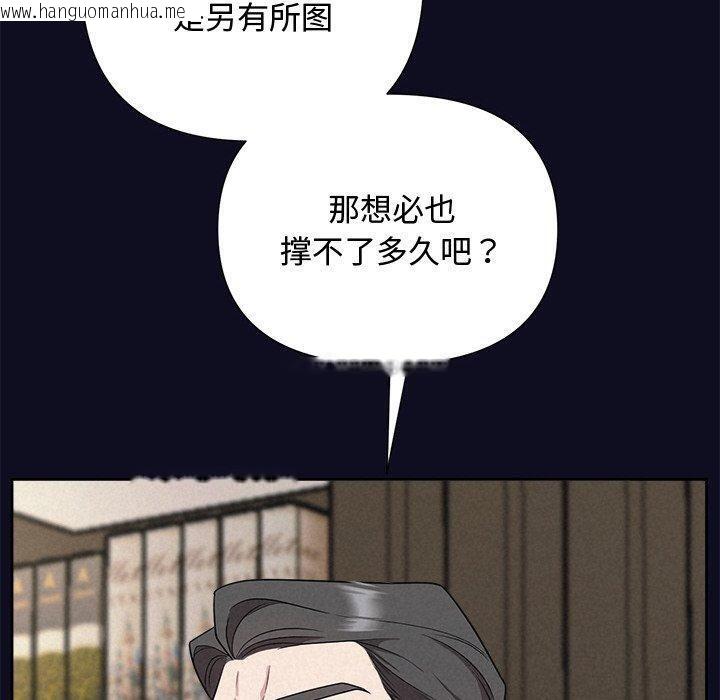 韩国漫画被吞噬的夜韩漫_被吞噬的夜-第33话在线免费阅读-韩国漫画-第110张图片