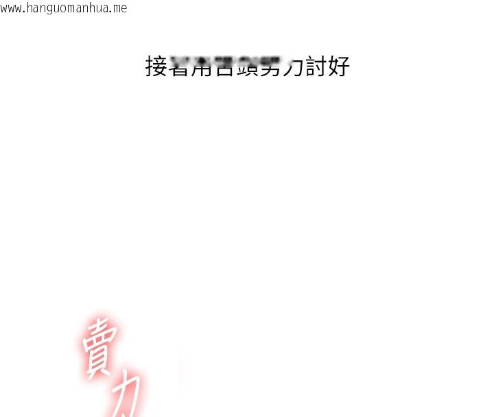 韩国漫画玩转学姐韩漫_玩转学姐-第60话-赤裸裸的淫乱战帖在线免费阅读-韩国漫画-第92张图片