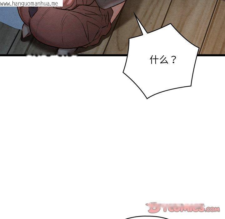 韩国漫画亲密宝鉴韩漫_亲密宝鉴-第17话在线免费阅读-韩国漫画-第52张图片