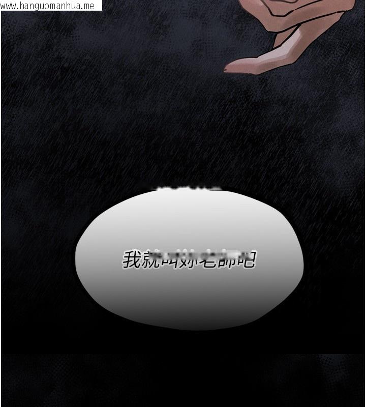 韩国漫画堕落物语2韩漫_堕落物语2-第3话-今晚只剩我们两个了在线免费阅读-韩国漫画-第269张图片