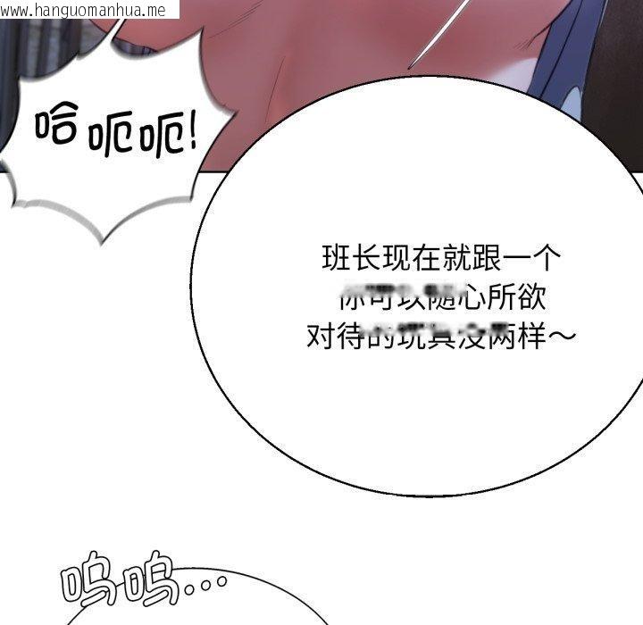 韩国漫画危险同学会韩漫_危险同学会-第64话在线免费阅读-韩国漫画-第69张图片
