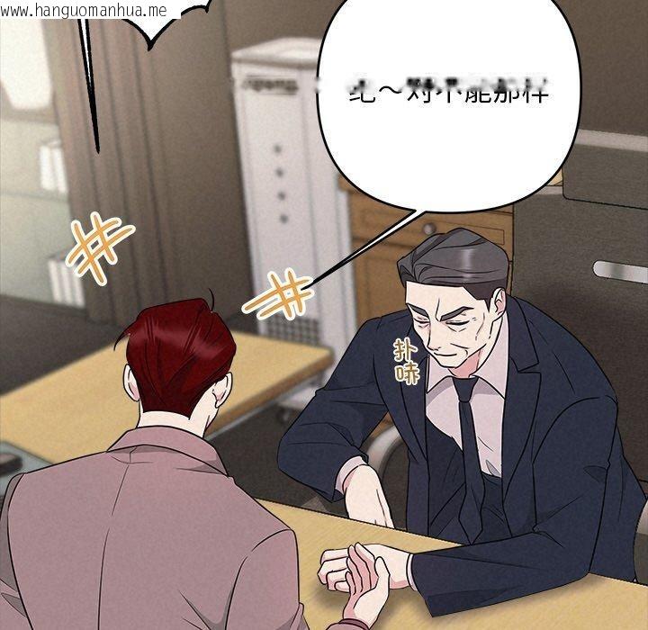 韩国漫画被吞噬的夜韩漫_被吞噬的夜-第33话在线免费阅读-韩国漫画-第102张图片
