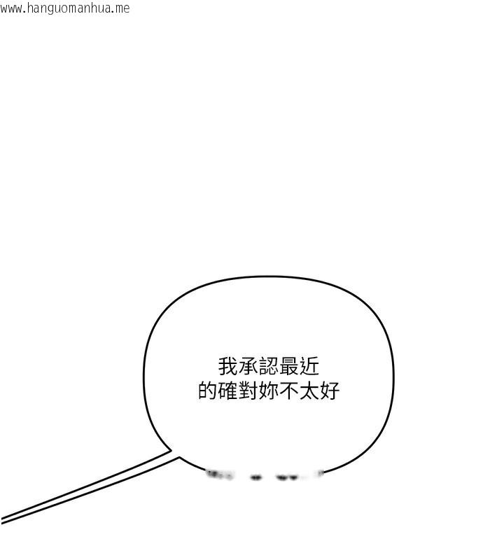 韩国漫画玩转学姐韩漫_玩转学姐-第60话-赤裸裸的淫乱战帖在线免费阅读-韩国漫画-第59张图片