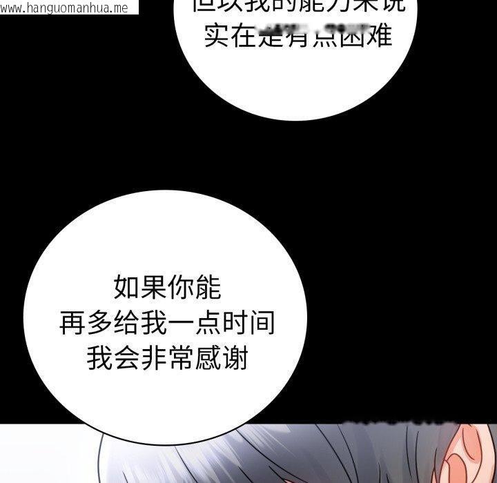 韩国漫画完美妻子的背叛/背叛的开始韩漫_完美妻子的背叛/背叛的开始-第71话在线免费阅读-韩国漫画-第50张图片