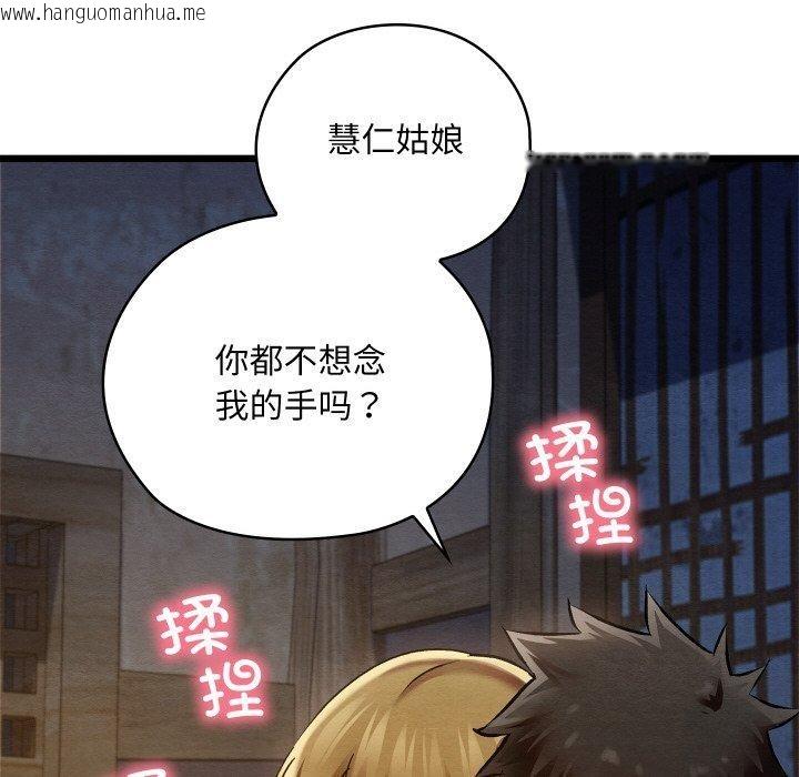 韩国漫画亲密宝鉴韩漫_亲密宝鉴-第17话在线免费阅读-韩国漫画-第95张图片