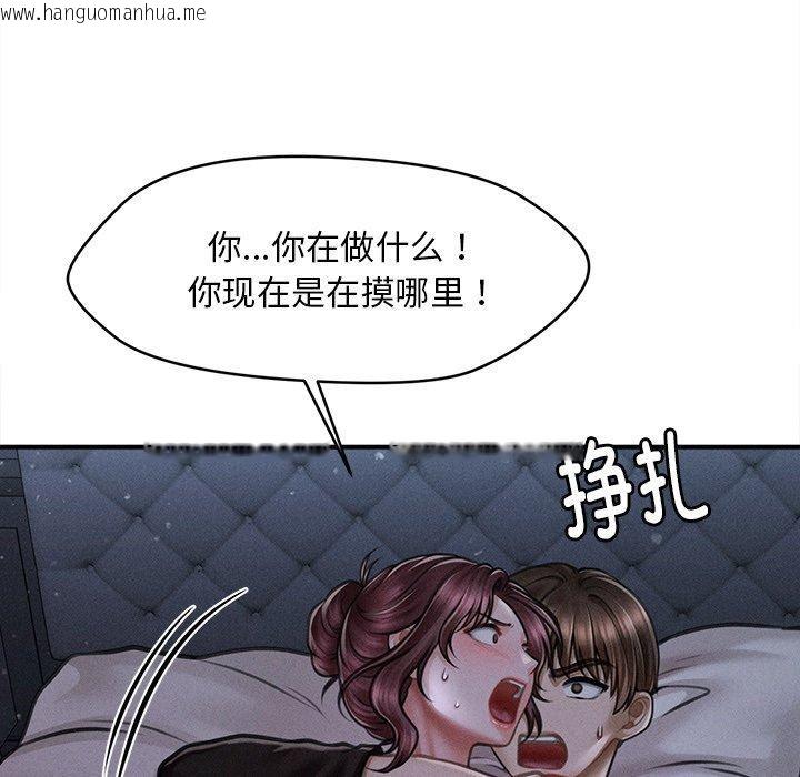 韩国漫画会长家的小儿子韩漫_会长家的小儿子-第12话在线免费阅读-韩国漫画-第27张图片